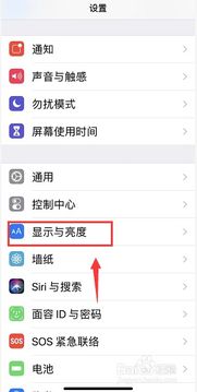 iphone如何关闭亮屏提醒,iphone如何关闭通知亮屏