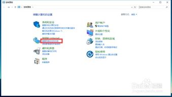 如何查询win10的ip