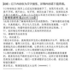 汽车专业知识主题班会策划书