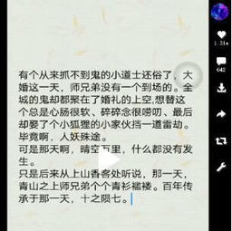 小道士娶了小狐狸小说的背景音乐 一百万个可能 