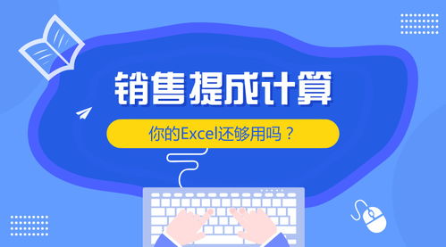 如何做好励志账号销售,怎样的销售提成制度能够激励老的业务员带新的业务员呢？