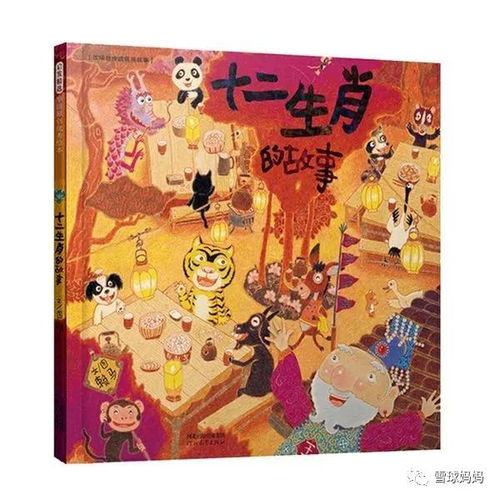 春节绘本推荐 和孩子一起品味绘本中浓浓的中国年