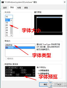 如何修改win10字体类型