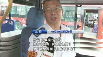 壮年男子乘公交刷老年卡 被识破后拳打司机 图