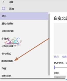 如何关闭win10电脑屏保