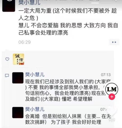 樊小慧决定离婚 发朋友圈称自己不会恋爱脑,为了孩子会好好处理