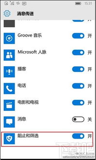 win10怎么解除黑名单的软件