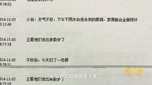 黑老大 组织200多名妇女卖淫,谁在用 暗语 给他通风报信