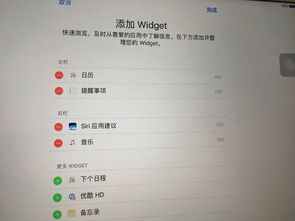 关于iPad日历提示的求助。，ipad怎么撤销日历提醒