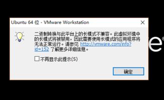 vmware安装win10系统进不去