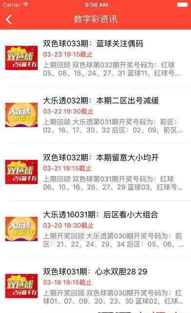 8亿彩票官方下载下载网址：爱好者的合法、安全与智能化的选择-彩票行业洞察”