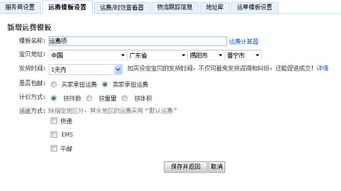 大家好 ,我想问一下淘宝运单模块如何填写呢 请为我填写以下空白,发货地址是广州揭阳 