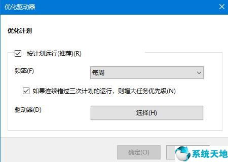 win10如何提升机械硬盘的性能