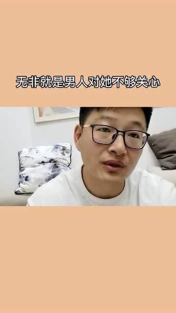 女人的好脾气是男人宠出来的 