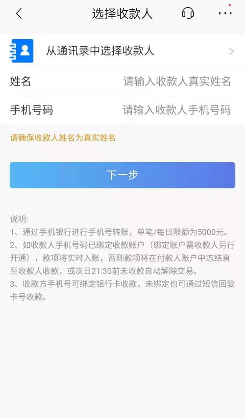 手机号码转账官宣视频来了