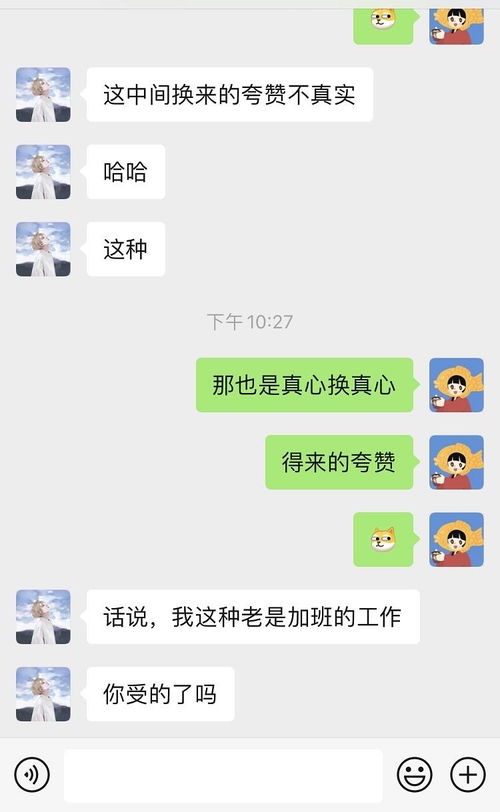 求分析 喜欢的男孩子是表白吗 不知道我们能不能在一起 