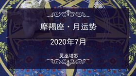 灵巫塔罗 2020年10月天秤座感情运势,因果纠葛反反复复