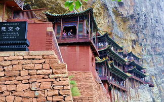 那座悬在大山上的古寺,您去过吗