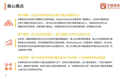 2021上半年中国移动社交行业研究报告 出炉 真实社交已成婚恋市场刚需