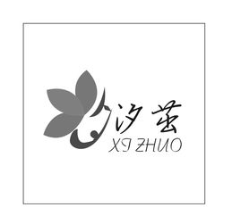 汐茁转让 35商标出售 尚标 