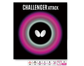 Butterfly蝴蝶 正胶套胶 CHALLENGER ATTACK 00180 