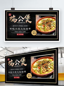 图片免费下载 重庆鸡公煲广告素材 重庆鸡公煲广告模板 千图网 