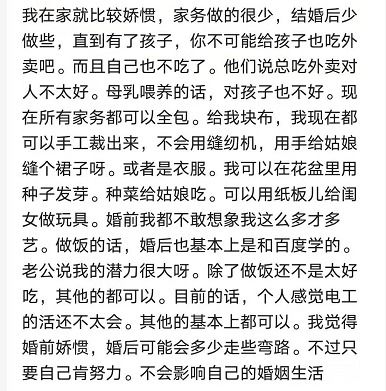 娇生惯养的女孩,后半生都怎么样了 离婚是必然,哈哈哈哈