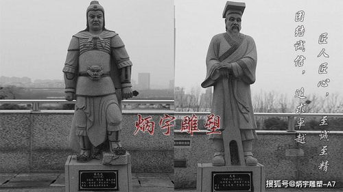 中国历史文化 古代名人雕塑鉴赏