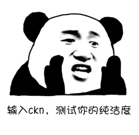 ckn测纯洁度什么意思 ckn污的意思介绍 咖绿茵手游站 