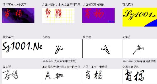 肖杨的个性签名怎么签呢 帮帮设计一下谢谢 