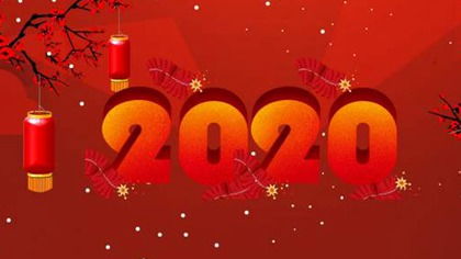 2021新年祝福语大全：1月1日新年祝福语(2021年新年祝福语一套)