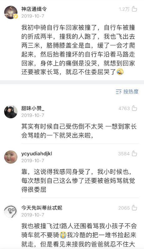 公共场合崩溃大哭的经历 看完我差点泪奔了