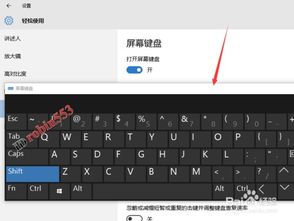 win10系统如何打开数字键盘