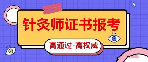 现在开个中医针灸推拿理疗店需要那些证件？