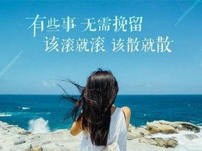 珍惜现在所拥有的,一转身或许就一辈子 