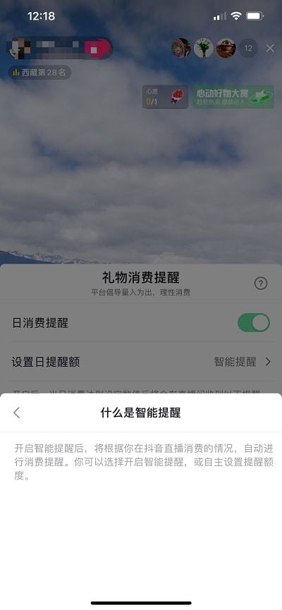 抖音怎么关闭上线提醒通知(怎么可以取消自己抖音上线提醒)