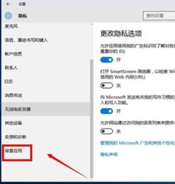 怎么关掉win10后台运行