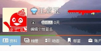 qq网名怎么加钻石图标 