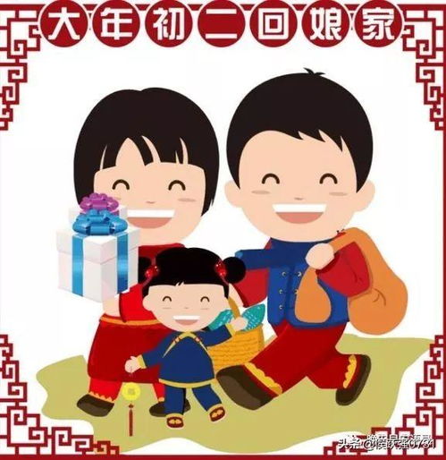 2020年1月26日周日大年初二祝福语 大年初二图片