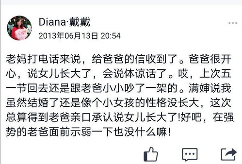 2014年父亲节是几月几日