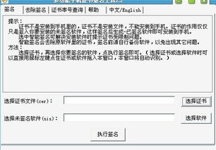 手机证书什么弄啊 弄好后又该什么办啊 本人一点都不懂啊 请求高手们的帮助啊 