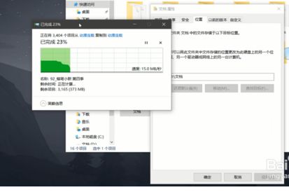 win10怎么把文件移到另一个盘