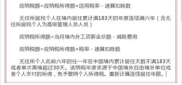 财务注意 最新个人所得税20种算法汇总,赶快收藏