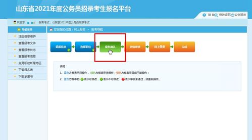 2021山东省考考试网上报名流程图解 建议收藏