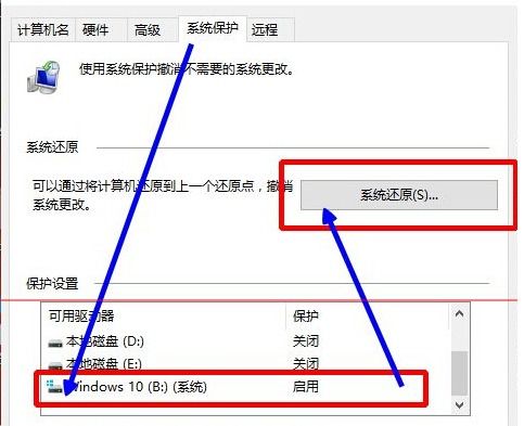 win10电脑备份和还原系统