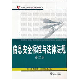 信息安全专业要学什么？？主要有哪些教材