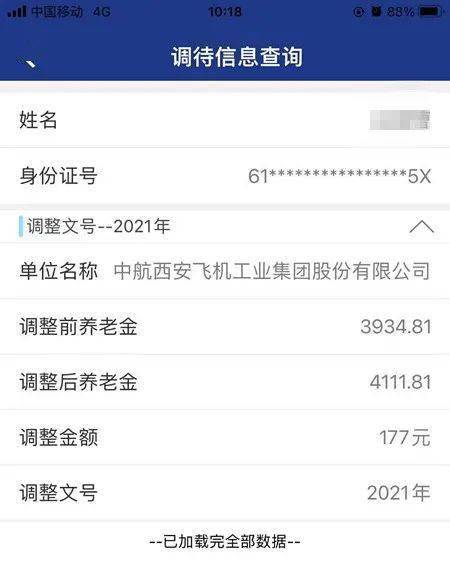 养老金短信通知怎么办理，根据退休时间设置提醒服务