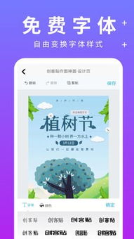 创客贴设计app下载 创客贴设计 安卓版v1.0.0 