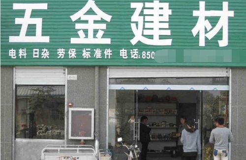 怎么找全国建材店电话