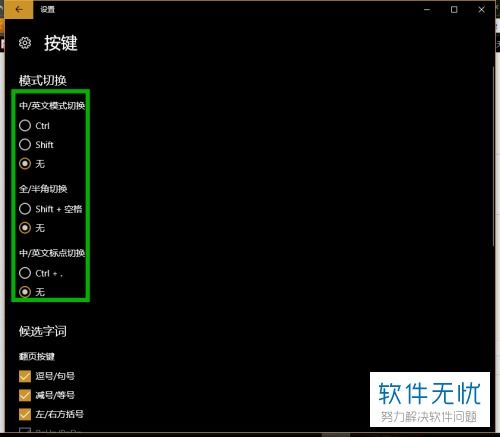 win10键盘游戏声音怎么回事